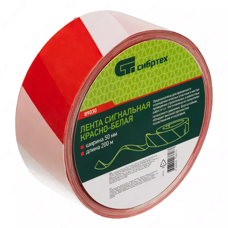 Лента сигнальная