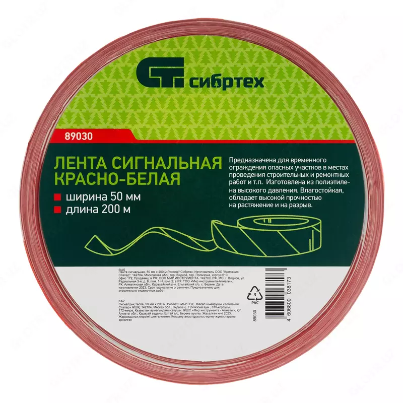 50 мм х 200 м Россия Сибртех