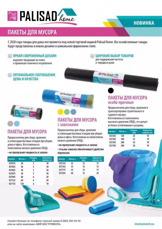  Пакеты для мусора 60 л x 50 шт. серые  Home Palisad - 