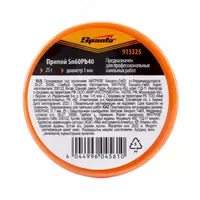  Припой Sn60Pb40  D 1 мм  25 г  на пластмассовой катушке Sparta Только в розницу