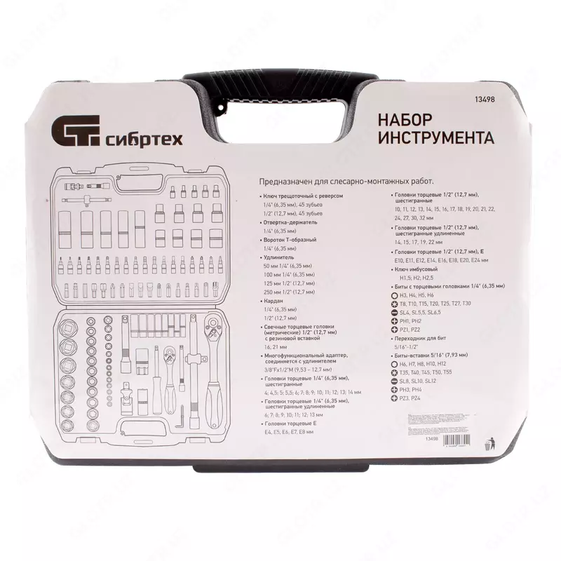 1/4" asboblar to'plami - 6 607 610 so'm