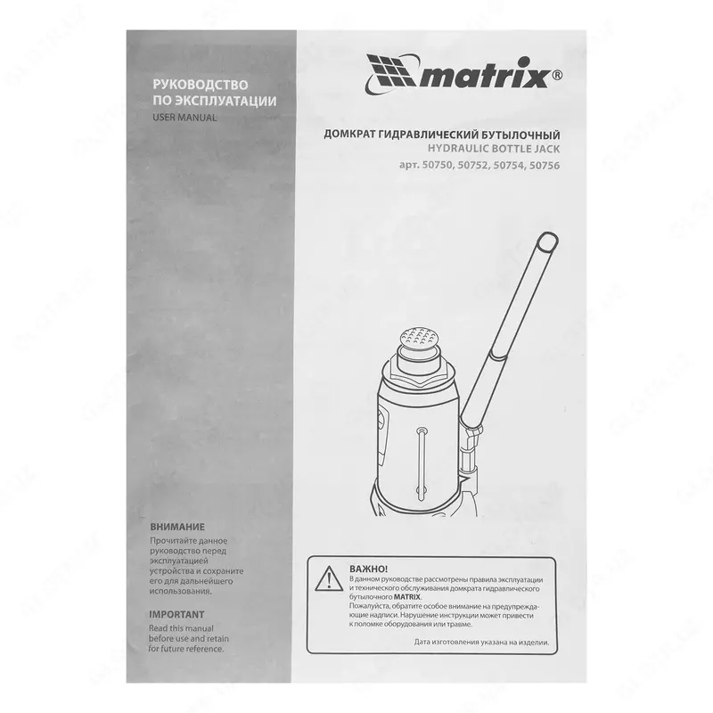  Домкрат гидравлический бутылочный  3 т  высота подъема 194-372 мм  в пластиковый кейсе Matrix ООО QUATTRO PRO