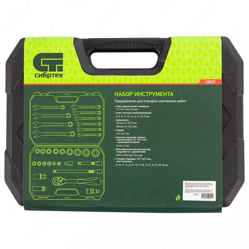 679 893 so'm Sibrtex asboblar to‘plami