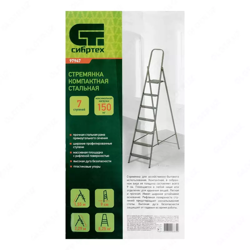  Стремянка 7 ступеней  компактная  стальная Сибртех Только в розницу