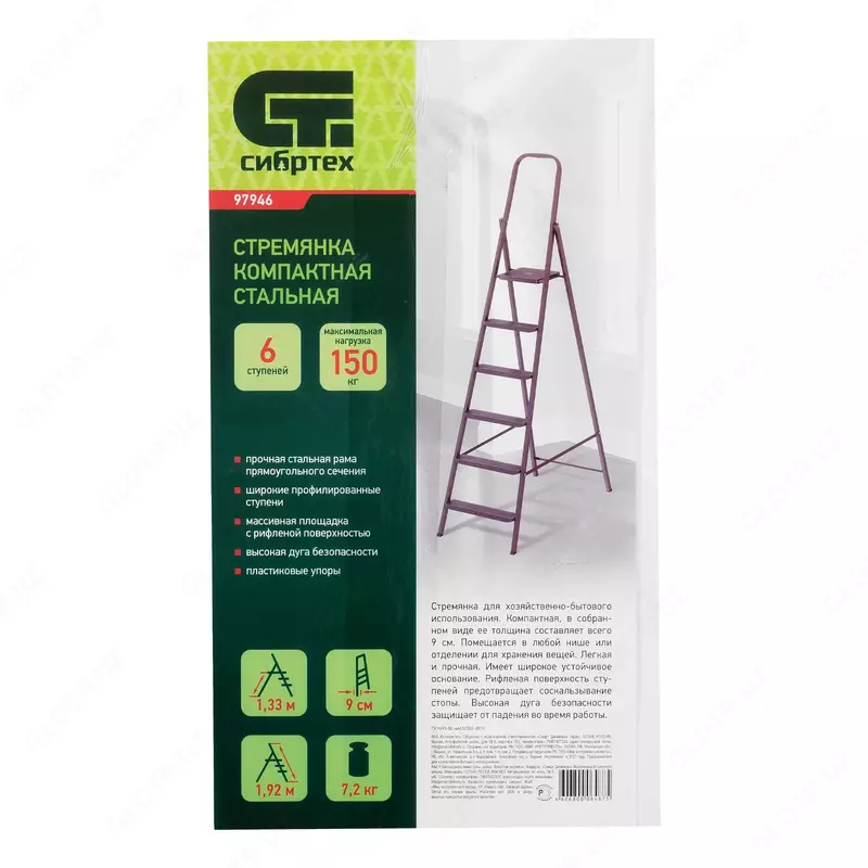  Sibrtex katlamali poqcha  6 bosqichli  poʻlat Chakana savdo