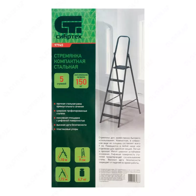  Sibrtex katlamali poqcha  5 bosqichli  poʻlat Chakana savdo