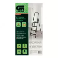  Стремянка 4 ступеней  компактная  стальная Сибртех Только в розницу