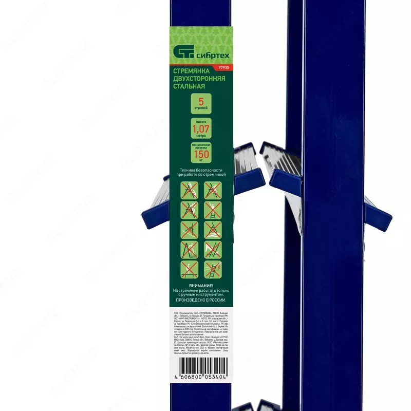  Стремянка двусторонняя 5 ступеней  стальная  Сибртех Только в розницу