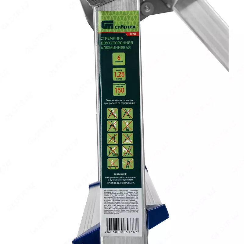  Sibrtex 6 bosqichli ikki tomonlama narvon Narvonlar