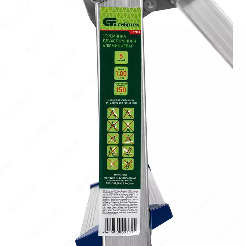  Sibrtex 5 bosqichli ikki tomonlama narvon - Narvonlar