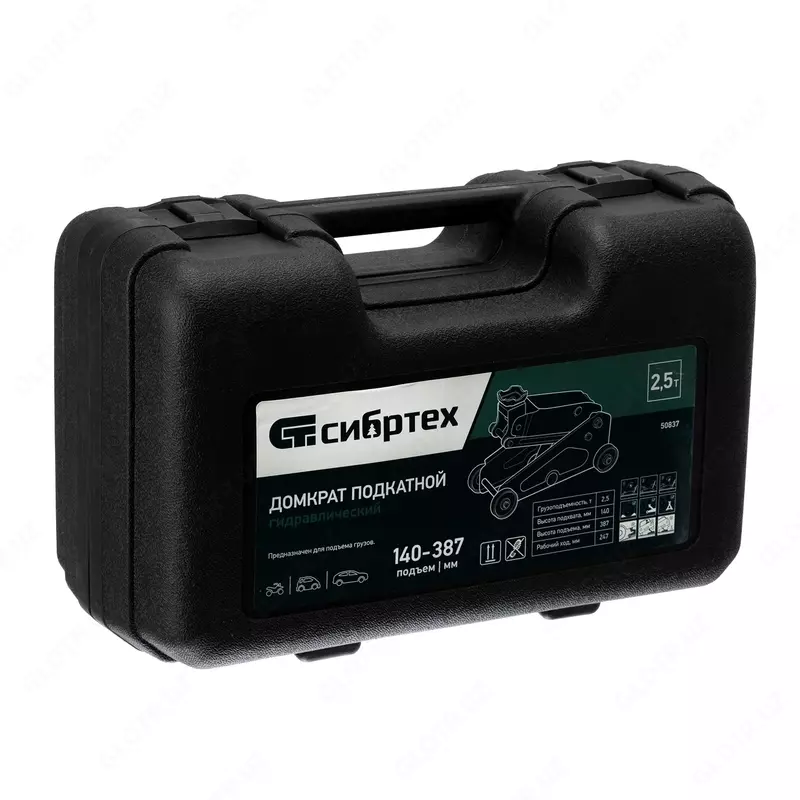  Домкрат гидравлический подкатной  2 5 т  148-387 мм  в пласт. кейсе Сибртех Avtomobil ko'targichlari