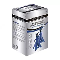  Подставки под автомобиль регулируемые  6 т  H подъема 415-605 мм  2 шт  Stels  - ООО QUATTRO PRO