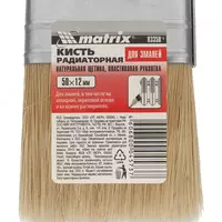  Кисть радиаторная Эмали Color Line 50 х 12 мм Matrix - ООО QUATTRO PRO