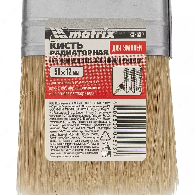  Кисть радиаторная Эмали Color Line 50 х 12 мм Matrix - ООО QUATTRO PRO