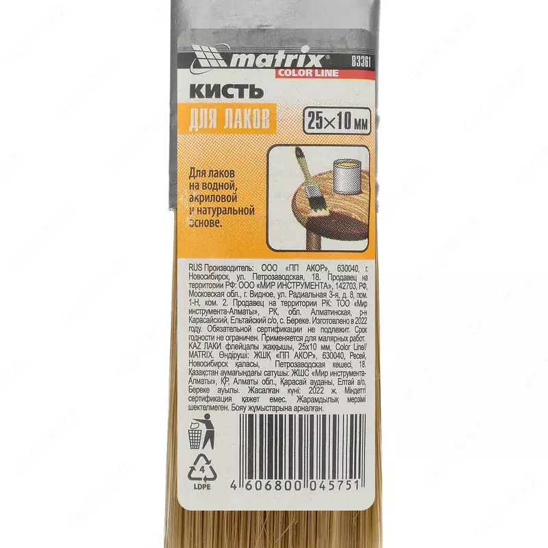  Кисть флейцевая Лаки Color Line 25 х 10 мм Matrix Только в розницу