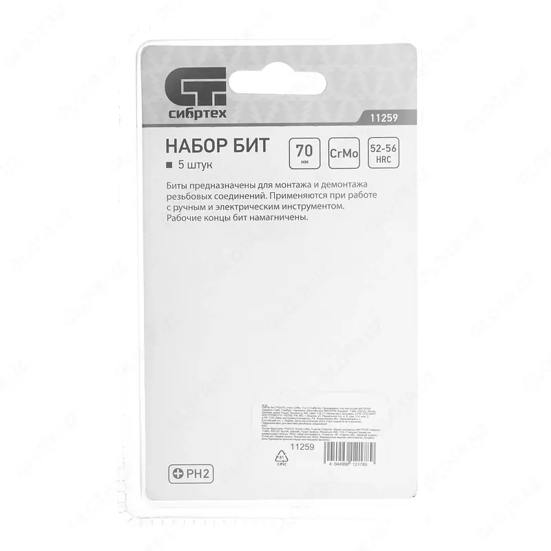  Бита PH2 x 70  сталь CrMo  5 шт. Сибртех ООО QUATTRO PRO