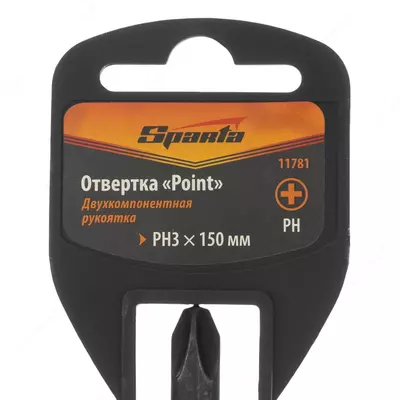 Отвертка "Point", PH3 х 150 мм, CrV, двухкомпонентная рукоятка Sparta