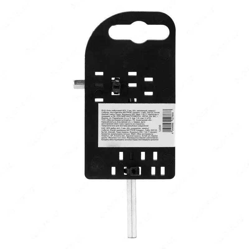  Ключ имбусовый HEX  5 мм  45x  закаленный  никель Сибртех ООО QUATTRO PRO
