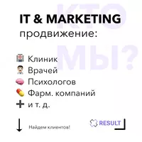 Медицинский маркетинг - для клиник