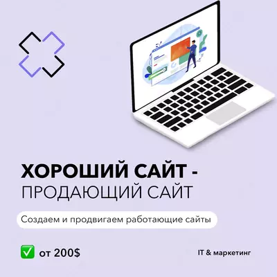 Разработка сайтов для медицинских компаний | клиники