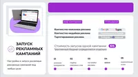 Запуск рекламных кампаний в Google | Yandex | Instagram | Facebook - 179 448.5 сум