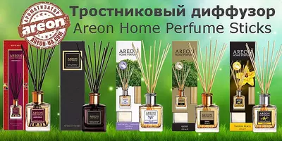 Ароматизатор для дома AREON HOME PERFUME - 162 000 сум / шт.