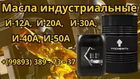 ROSNEFT Россия Веретёнка Гидравлика Индустриальное масло Россия
