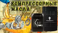 Роснефть Масло компрессорное Rosneft Compressor VDL 46