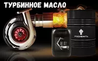 Тп-22С – турбинное масло (марка 1) Роснефть оригинал Россия
