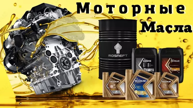 Роснефть Revolux D1 15W-40 Масло моторное для дизельной автомобильной