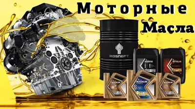 Роснефть Дизельные масла Rosneft Revolux D1 D2 D3 15W-40 CI-4/SL