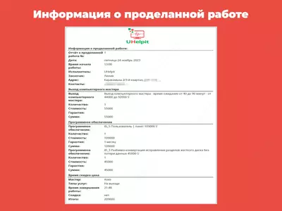 Удаленная помощь ремонт ПК и ноутбуков за минуты! Только в розницу