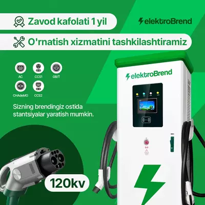 120kw Зарядная станция для электромобиля с гарантией