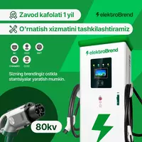 80кВ Зарядная станция для электромобиля с гарантией