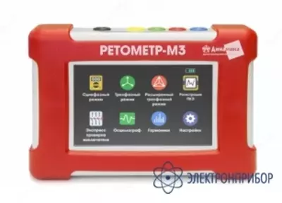 РЕТОМЕТР-М3 Вольтамперфазометр цифровой. - 62 900 000 сум / шт.