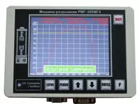 МАШИНЫ РАЗРЫВНЫЕ ИСПЫТАТЕЛЬНЫЕ РМГ-МГ4 - CONTROL ПРИБОР