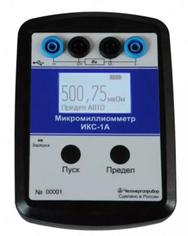 Микромиллиомметр ИКС-1А доступен в двух комплектациях «Базовый» и «Энергетик»