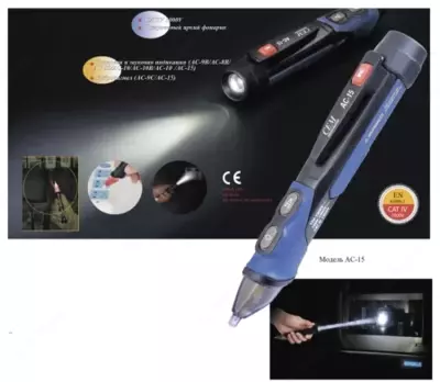 AC-15 детектор переменного напряжения