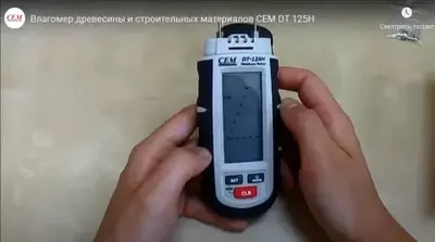 DT-125H Измеритель влажности древесины