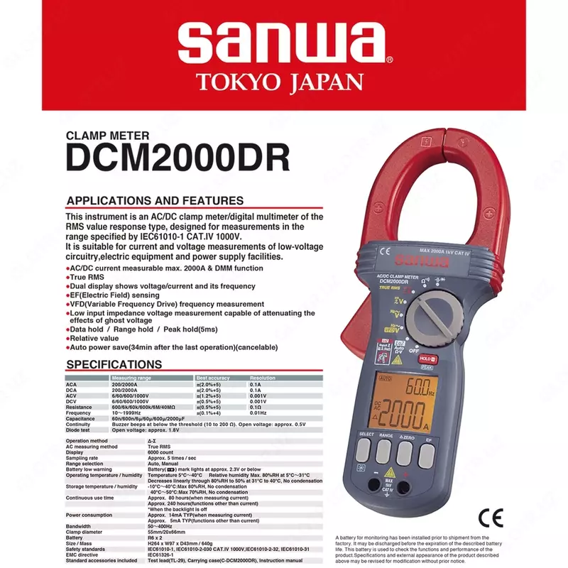 DCM2000DR — токовые клещи True RMS