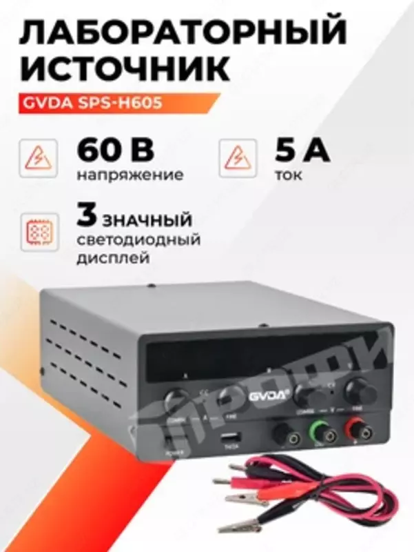 Nice-Power SPS-H605 — источник питания импульсный
