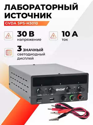 Nice-Power SPS-H3010 — источник питания импульсный