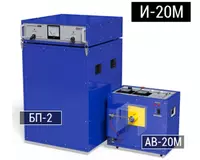 И-20М — установка для испытания индивидуальных средств защиты от поражения электротоком