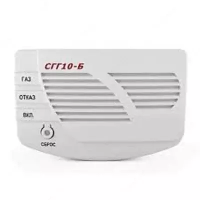 СГГ10-Б – бытовой сигнализатор горючих газов