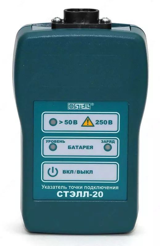 СТЭЛЛ-20 — указатель точки подключения