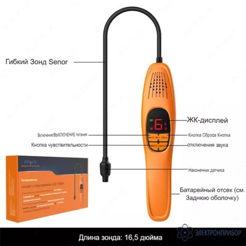 Elitech LD-100+ — течеискатель фреона электронный (с обогреваемым диодом)