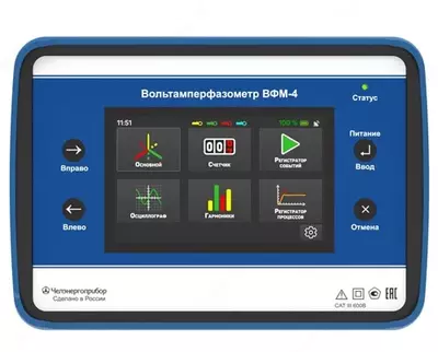 ВФМ-4 — вольтамперфазометр