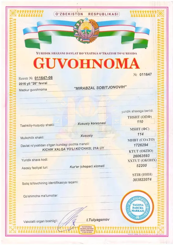 Сертификат