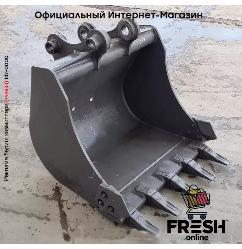 Ковш для экскаватор Volvo EC55 D