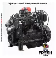 Cummins B5.9 -C aus EX 165 W "Fresh online"©️